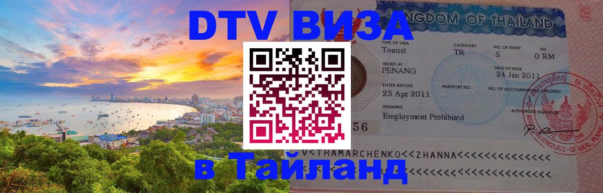Сколько стоит DTV виза — актуальные цены, оформление даже без документов - 