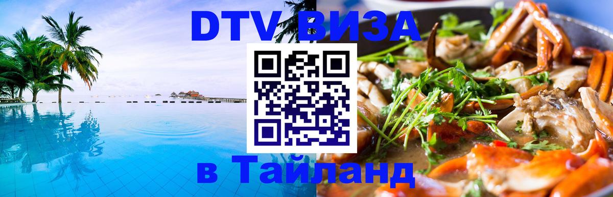 Сколько стоит DTV виза — актуальные цены, оформление даже без документов - Череповец  18.11.2025 